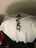 天龙致尊（Denon supreme）短袖t恤男女潮牌夏季国潮中华龙刺绣体恤纯棉宽松中国风情侣T恤衫 617凤凰黑色 L(建议120-140斤) 实拍图