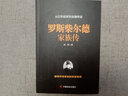 罗斯柴尔德家族传 实拍图