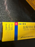 步长 倍佳 盐酸特比萘芬凝胶15g*1支/盒 抗真菌药体癣手癣花斑癣足癣股癣 ZQ 3盒装【咨询享优惠价】 实拍图