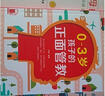 0-3岁孩子的正面管教京东618活动 实拍图
