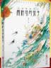 颜料坊的孩子 2018中国好书 实拍图