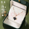 曼禾（MANHE）S925银四叶草项链女士首饰品本命年老婆生日情人节礼物送女生朋友 实拍图