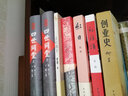 中青社三红一创：红岩+红日+红旗谱+创业史（套装共4册） 实拍图