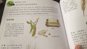 这是什么谷物呢?（蒲公英科学绘本系列）婴幼儿童早教认知科普百科启蒙绘本 实拍图