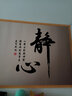 豪咖静心如意床头画卧室装饰画福运连连客厅挂画现代简约沙发墙自粘画 CT静心黄边 宽60长180厘米印框 实拍图