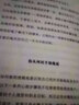 拖延症患者自救手册（在人生变得更糟糕之前，请翻开这本书吧） 实拍图