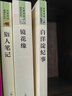 猎人笔记人教版名著阅读课程化丛书 初中语文教科书配套书目 七年级上册 实拍图
