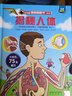 乐乐趣揭秘翻翻书系列【单册】科普百科全书立体书3-6-8-10-12岁以上儿童课外读物揭秘太空人体揭秘数理化科普百科3d立体书 揭秘人体 实拍图