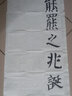 六品堂半生半熟宣纸批发100张书法专用纸作品纸创作纸国画工笔画初学者生宣纸熟宣写毛笔字四尺三尺六尺 经典款-半生熟（四尺对开35*138cm100张） 实拍图