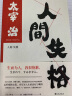 太宰治谢世70周年珍藏纪念版(套装共4册） 实拍图