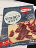 荷美尔（Hormel）轻享薄切牛肉干萨拉米肠金沙蛋黄香肠办公室休闲零食肉铺网红零食 撩心小辣牛肉干35g*10包 实拍图