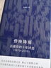 傍晚降雨：吕德安四十年诗选（1979-2019） 实拍图