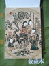 如花美眷：清代仕女年画（汉英明信片） 实拍图