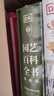 英国皇家园艺学会 DK园艺百科全书(典藏版 全彩) 实拍图