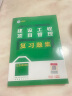 一建教材2024一级建造师2024年考试用书建设工程项目管理章节刷题 中国建筑工业出版社 实拍图