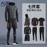 艾伦伯顿（Alen Botun）跑步服套装男秋季运动服骑行速干健身田径训练服篮球打底紧身裤 跑步七件套【速干透气】 2XL(160-180)斤 实拍图