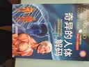 中国少儿探秘百科（套装全6册）精美图文版 领路大千世界的惊奇奥秘体验探索发现的无限乐趣科普百科全书  实拍图