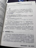 程序员的自我修养：链接、装载与库(博文视点出品) 实拍图