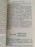 镜花缘/中国古典小说名著丛书 实拍图