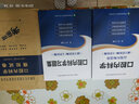 口腔内科学：高级医师进阶（副主任医师/主任医师）/高级卫生专业技术资格考试用书 实拍图