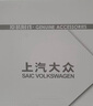 大众（Volkswagen）上汽大众 PM2.5活性炭空调滤清 车用汽车替换空调滤芯滤清 全新途观/途观/全新帕萨特/新途安 实拍图