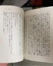 预售 女学生 两种封面随机发货 日文原版 日本文学 女生徒 太宰治 角川書店 改版 第四届北村透谷奖 以女性独白体为主 实拍图