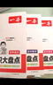 一本初中化学基础知识大盘点 2024同步教材思维导图串记七八九年级期中期末中考总复习速查速记背记手册 实拍图
