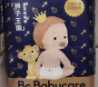 bc babycare 婴儿拉拉裤皇室纸尿裤babycare狮子王国系列宝宝尿不湿 纸尿裤NB58片(0-5kg) 实拍图