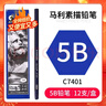 马利(Marie's)5B绘画铅笔12支装 素描绘画绘图考试六角木杆炭笔铅笔 学生初学者考试画画专用 速写 马克笔绘画 实拍图
