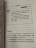 发现孩子（蒙台梭利原著经典译本，带你走进真正的蒙氏幼儿教育） 实拍图