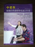 中老年喜爱的简谱钢琴名曲100首 实拍图