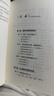 【自营】零基础学期货投资 从入门到精通(新手投资者学习期货投资的第一本入门书) 实拍图