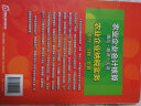 农业企业纳税实务指导·实操·筹划（适用财务会计专业，农业经济专业，农业企业、合作社财务管理培训） 实拍图