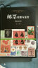 邮票收藏与鉴赏 中国邮票目录套票散票猴票民国老邮票大全 集邮图集基础知识书籍 实拍图