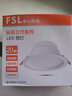 FSL 佛山照明 led筒灯嵌入式孔灯牛眼灯天花灯 白玉银边系列 20W白光 开孔165-180mm 实拍图