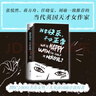 我要快乐，不必正常 小说 实拍图