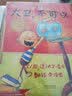 大蛇莫里/王一梅注音童话系列  实拍图