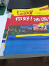 你好法语1考试套装 学生用书+练习册+教师用书+DELF高分突破A1（套装共4册 附DVD-ROM光盘1张） 实拍图