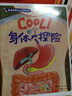 最美最美的科学绘本 cool！身体大探险 实拍图
