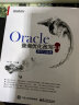 Oracle查询优化改写技巧与案例2.0(博文视点出品) 实拍图