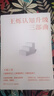 王烁认知升级三部曲（全三册 跨界学习+多维思考+弹性生存） 实拍图