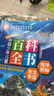 【官方正版】万物复书一升二年级孤独的小螃蟹小鲤鱼跳龙门小马过河吃黑夜的大象班班共读书香鲁韵八桂悦读二年级阅读 万物复苏 万物复书一年级升二年级 中国少年儿童百科全书全套 百科全书注音版全套8册 实拍图