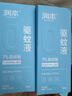 润本（RUNBEN）7%驱蚊酯50ml*1瓶驱蚊液驱蚊喷雾防蚊虫叮咬花露水-煤气罐款 实拍图