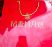 稻香村（DXC）月饼礼盒1008g御品臻礼＆澜沧古茶礼盒220g组合套装 中秋节礼品 实拍图