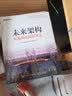 未来架构 从服务化到云原生(限量签名 随机发放)(博文视点出品) 实拍图