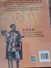 萤火虫全球史系列029：百年战争 [英] 菲利普·格拉夫顿 圣女贞德  缩水版春秋战国   玫瑰战争导火索 实拍图