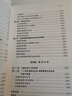西方哲学概论/普通高等教育“十一五”国家级规划教材·新世纪高等学校教材·哲学基础课系列教材 实拍图