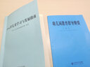 【现货速发】3-6岁儿童学习与发展指南3到6岁儿童学习与发展指南园长推荐3到6岁儿童家长学习读本用书 实拍图