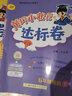 2023年春季黄冈小状元达标卷五年级下册语文数学英语3本套装人教版部编版统编版小学5年级下 实拍图