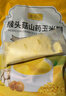 盛阳山猴头菇山药玉米糊独立小包装即食营养葛根早餐代餐粉不添加蔗糖 500g*3三袋装【送杯勺一套】 实拍图